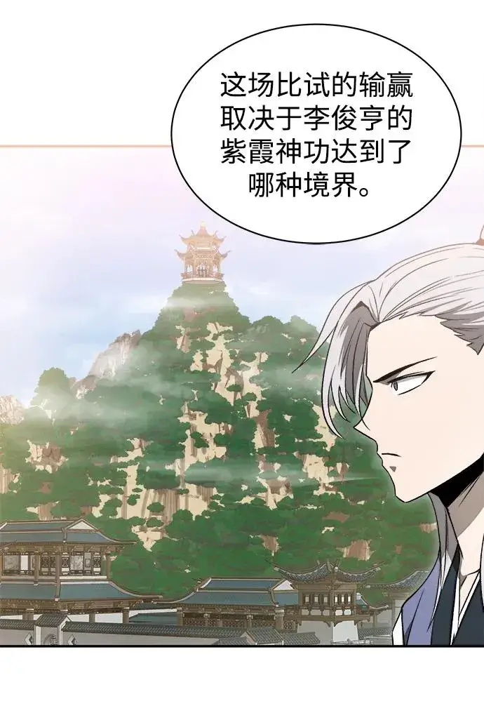《史无前例的剑术天才》第13话图62
