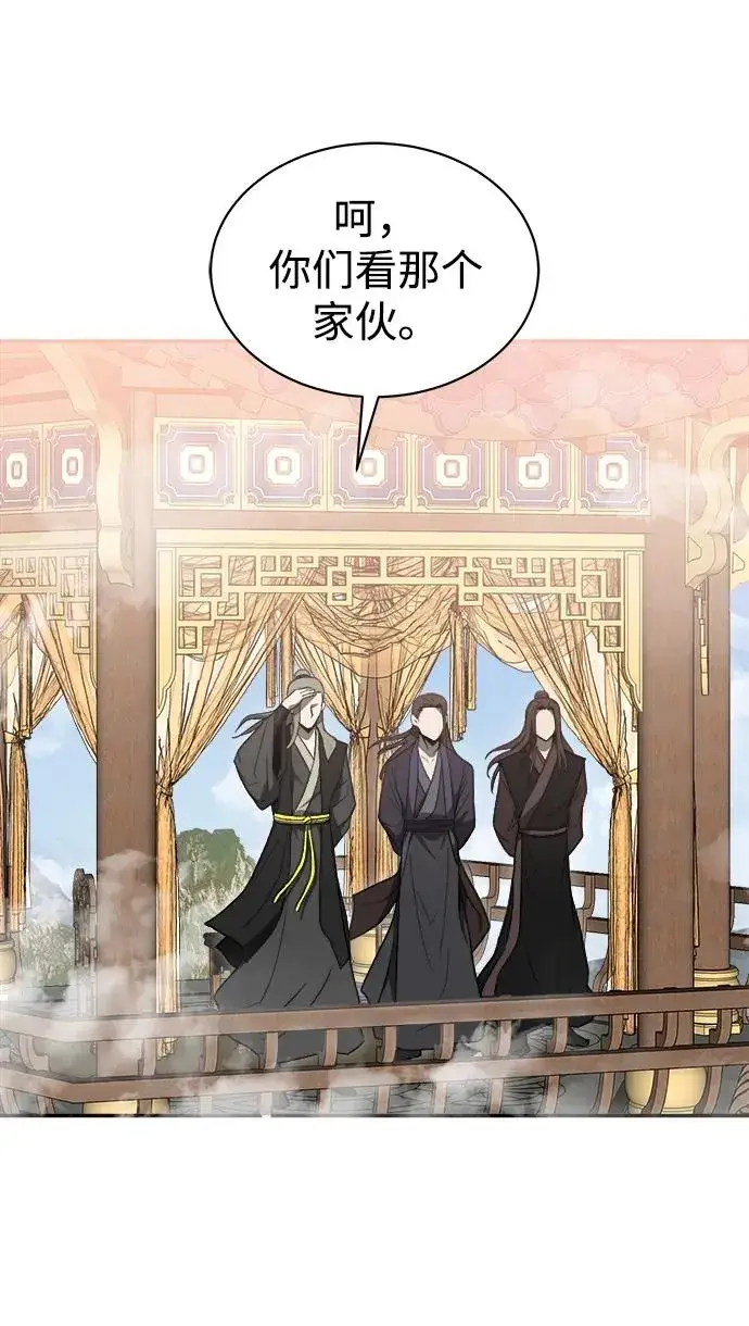 《史无前例的剑术天才》第13话图63