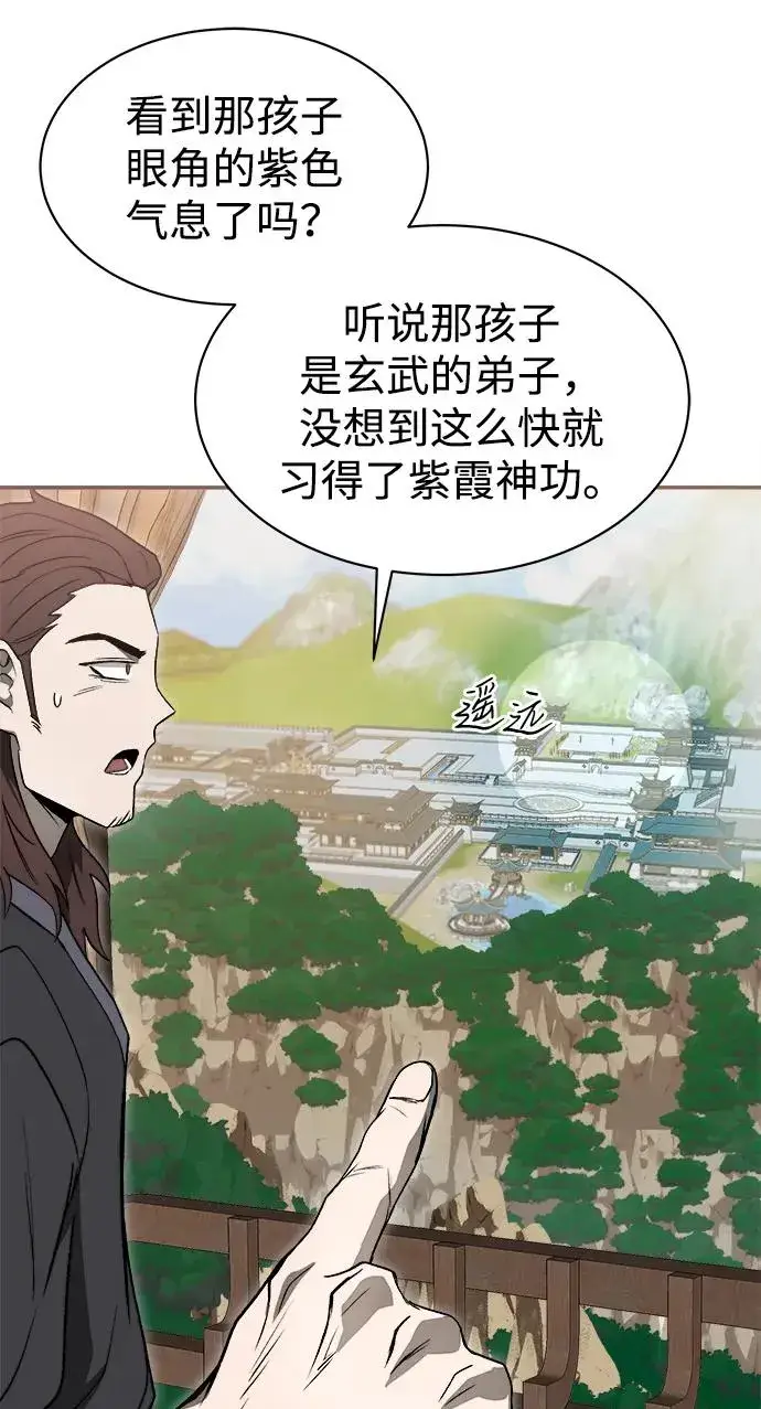 《史无前例的剑术天才》第13话图68