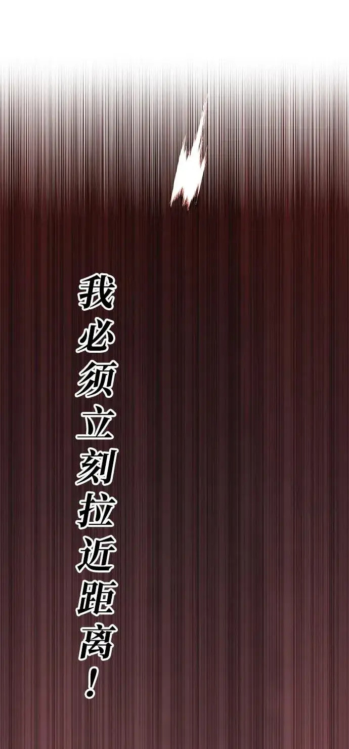《史无前例的剑术天才》第13话图75