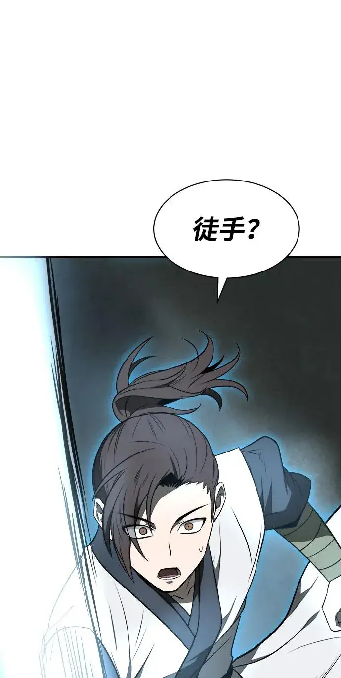《史无前例的剑术天才》第13话图80