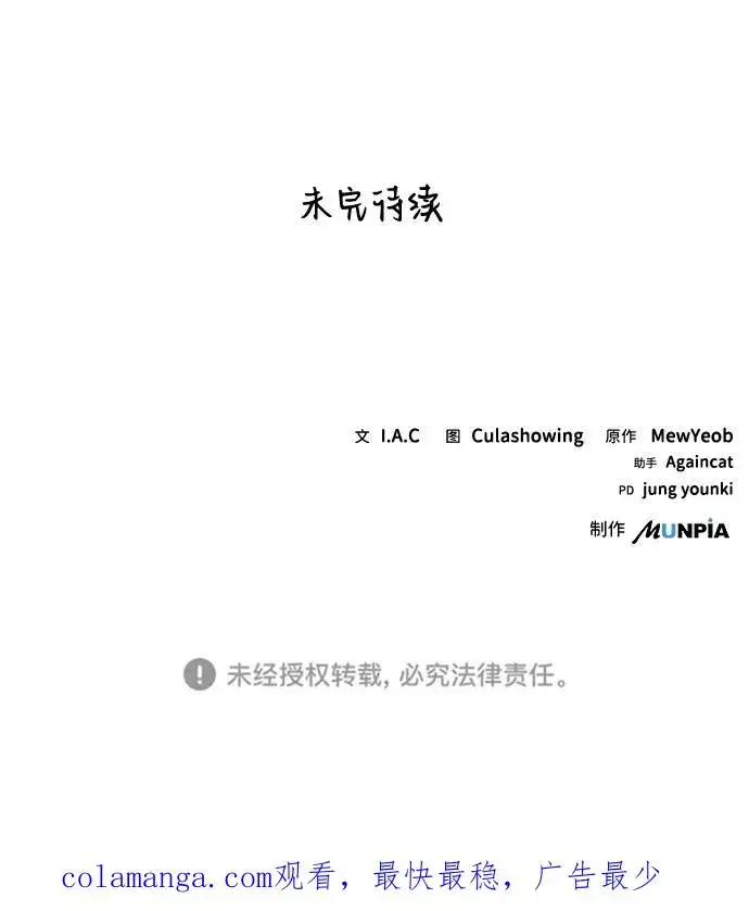 《史无前例的剑术天才》第13话图83