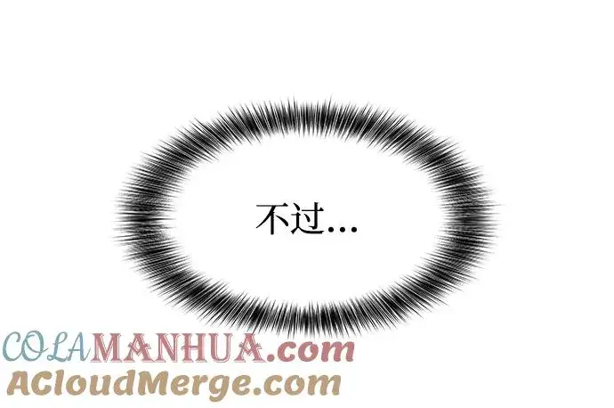 《史无前例的剑术天才》第14话图10