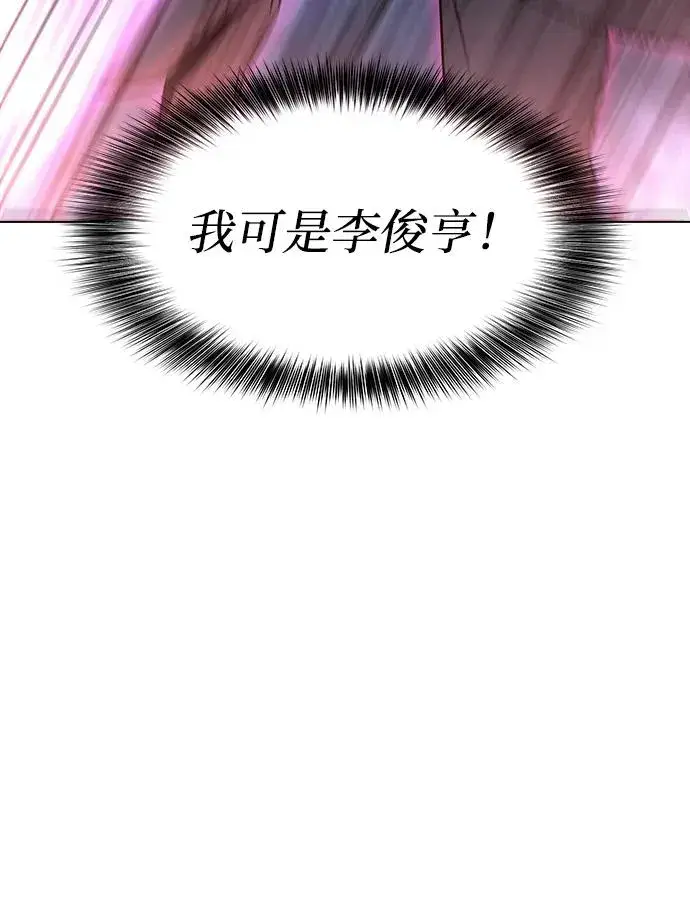 《史无前例的剑术天才》第14话图12