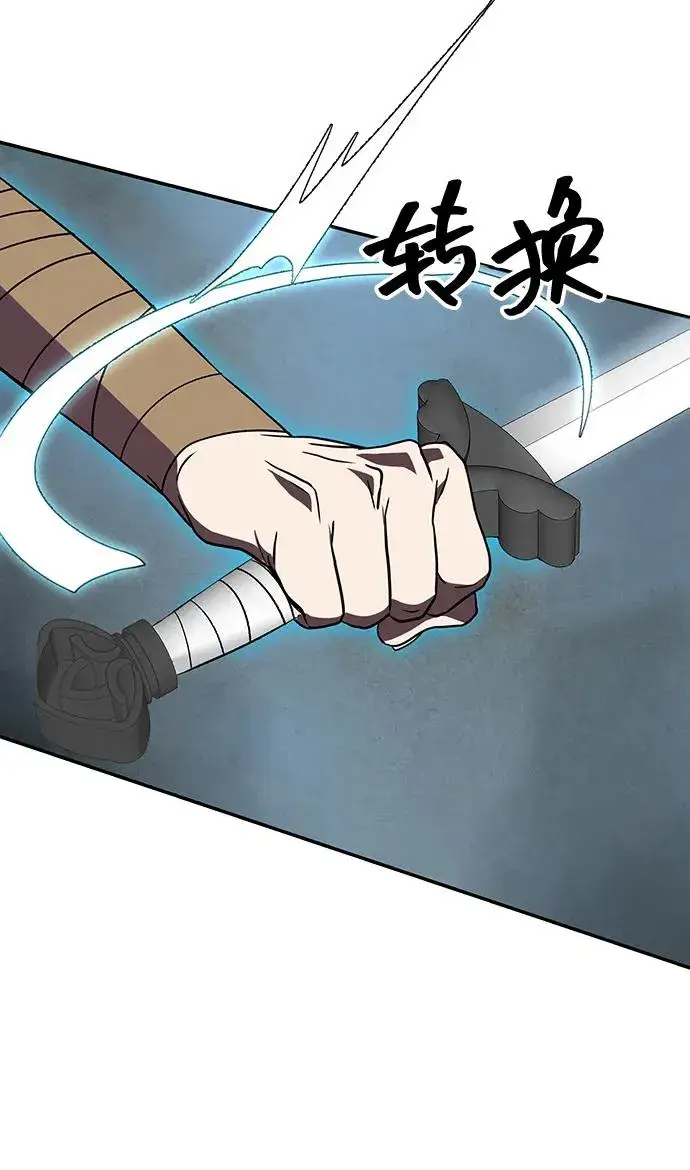 《史无前例的剑术天才》第14话图15