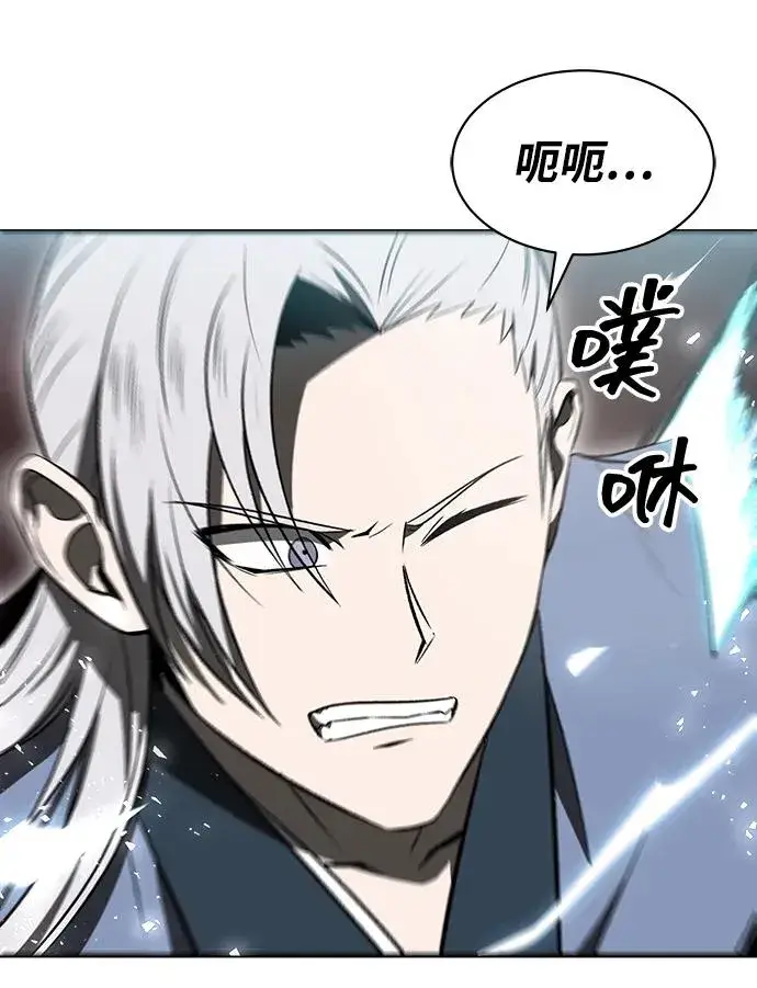 《史无前例的剑术天才》第14话图18
