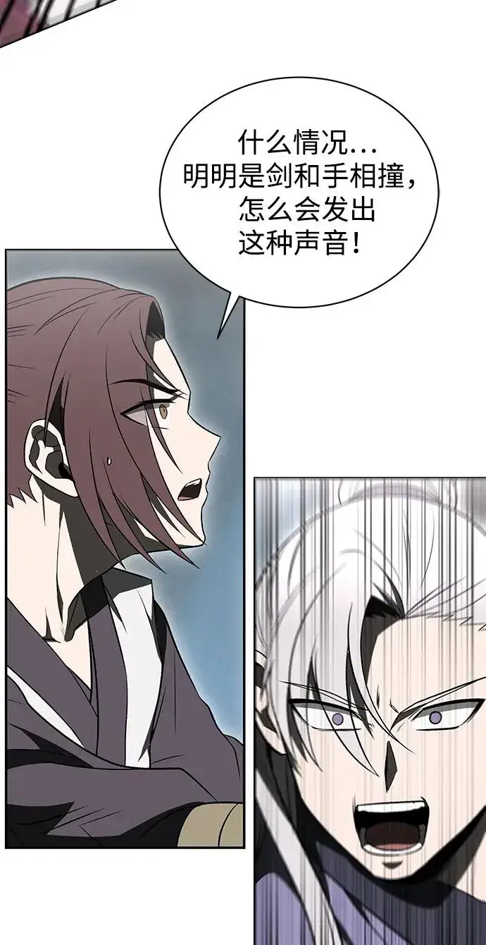 《史无前例的剑术天才》第14话图27