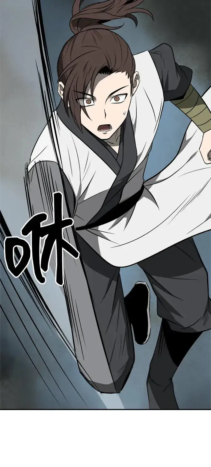 《史无前例的剑术天才》第14话图3