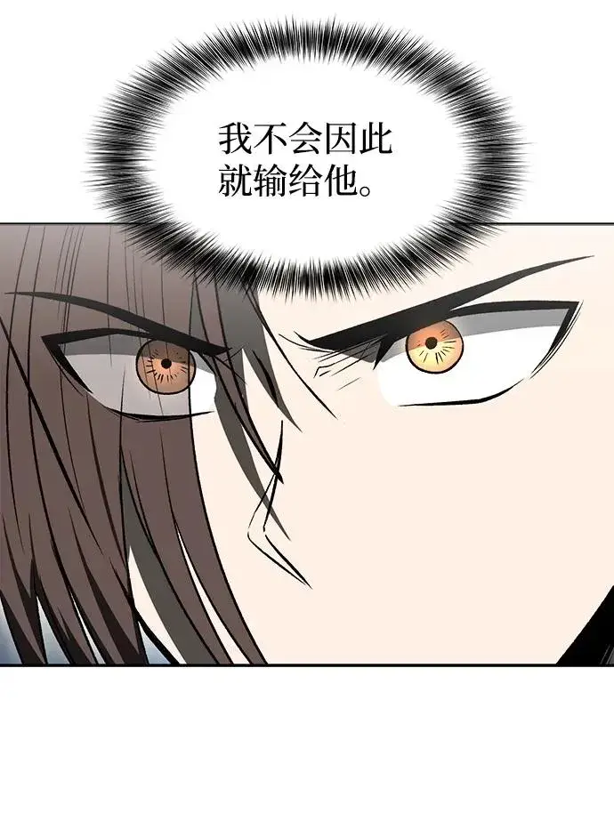 《史无前例的剑术天才》第14话图36