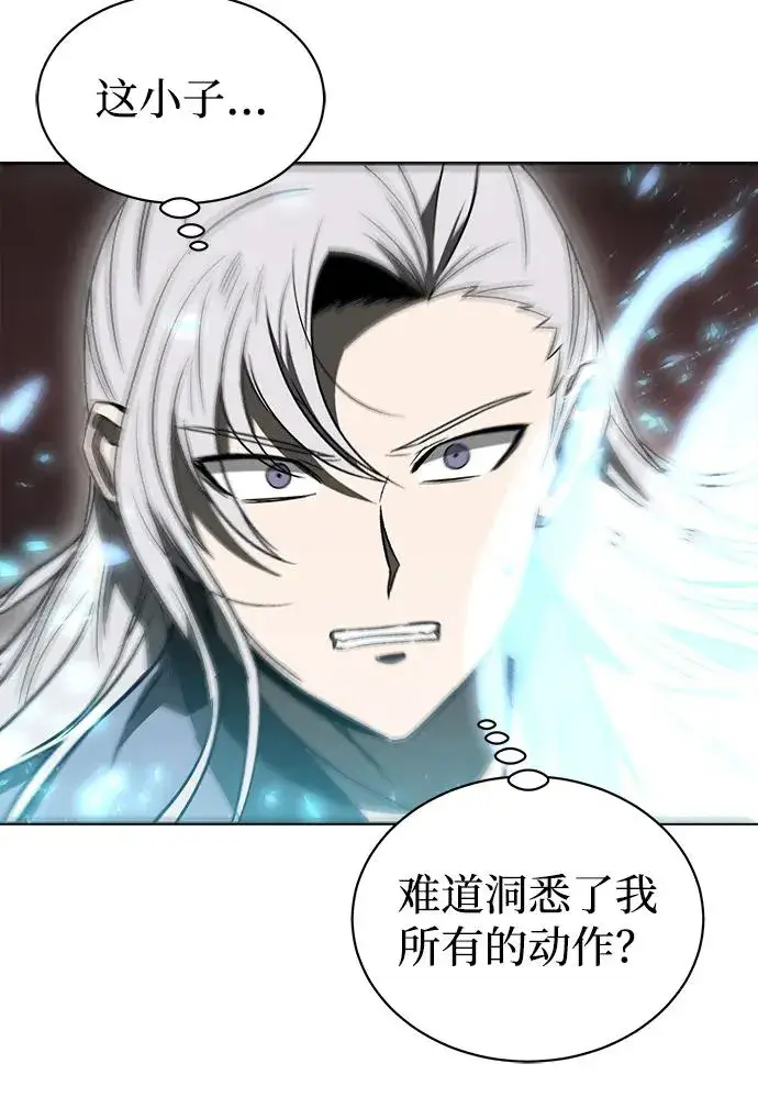 《史无前例的剑术天才》第14话图42