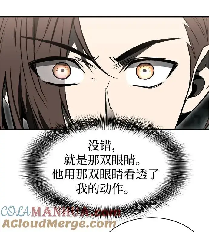 《史无前例的剑术天才》第14话图49