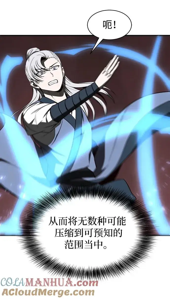 《史无前例的剑术天才》第14话图67