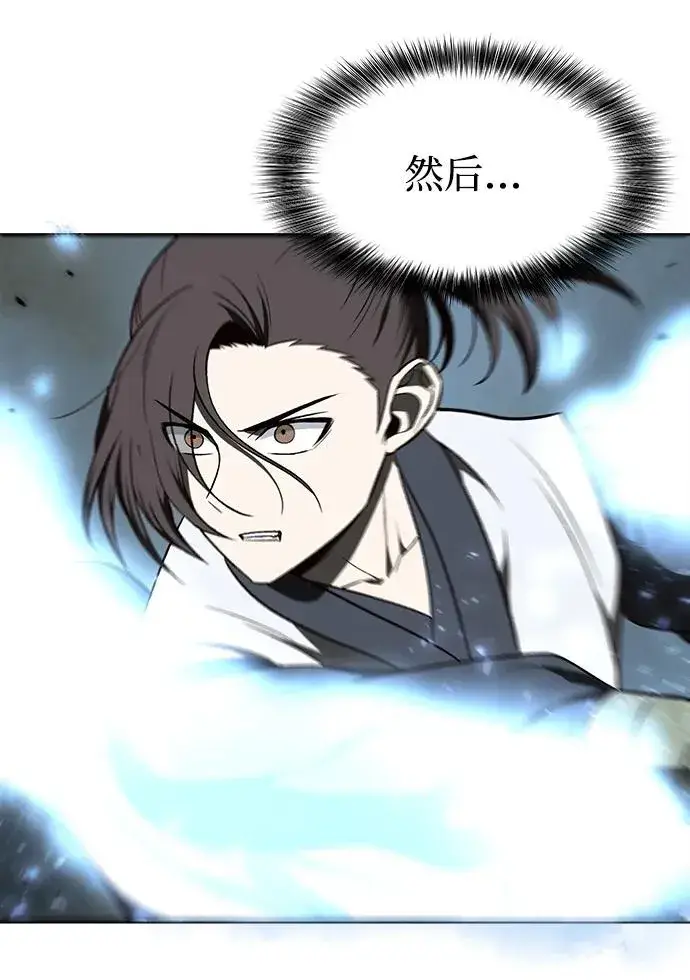 《史无前例的剑术天才》第14话图68
