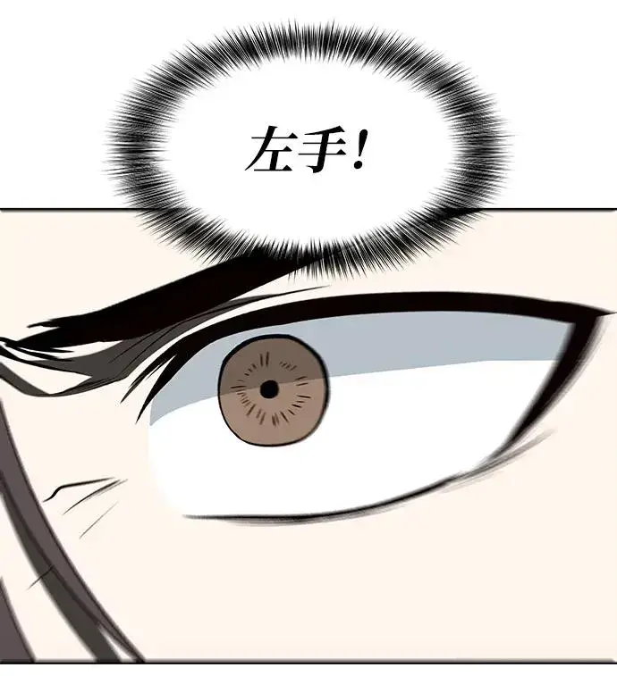 《史无前例的剑术天才》第14话图69