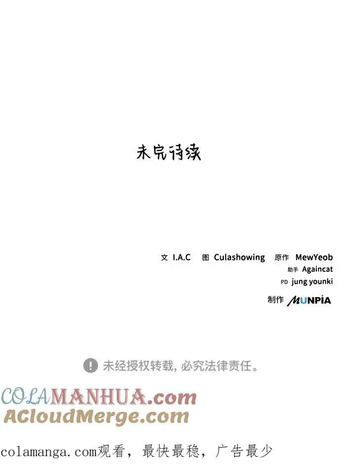 《史无前例的剑术天才》第14话图73