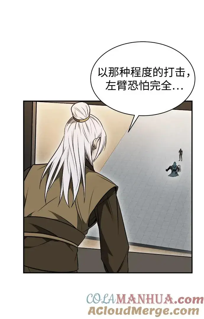 《史无前例的剑术天才》第15话图13