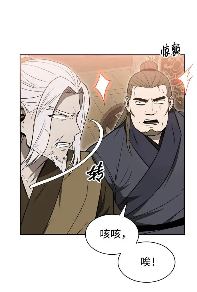 《史无前例的剑术天才》第15话图27