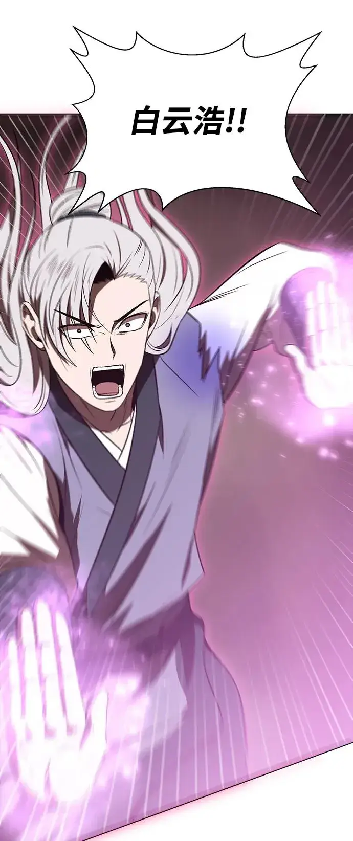 《史无前例的剑术天才》第15话图3