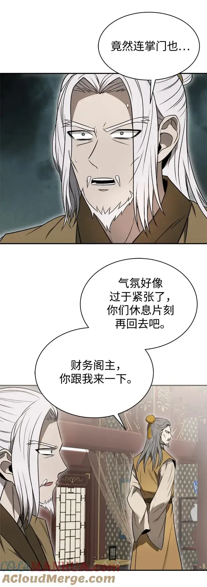 《史无前例的剑术天才》第15话图34