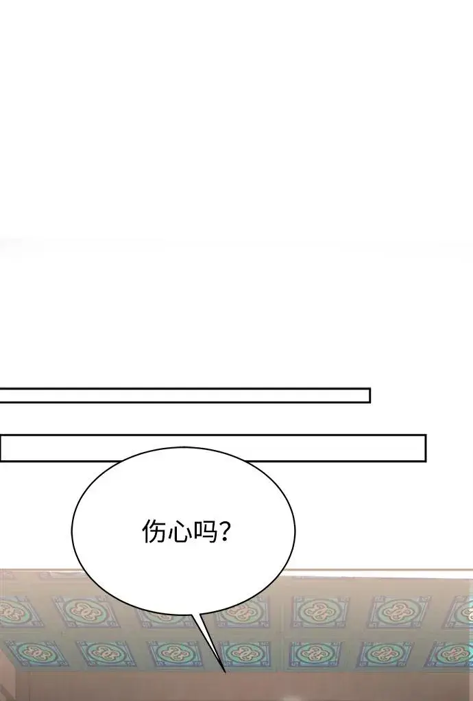 《史无前例的剑术天才》第15话图35