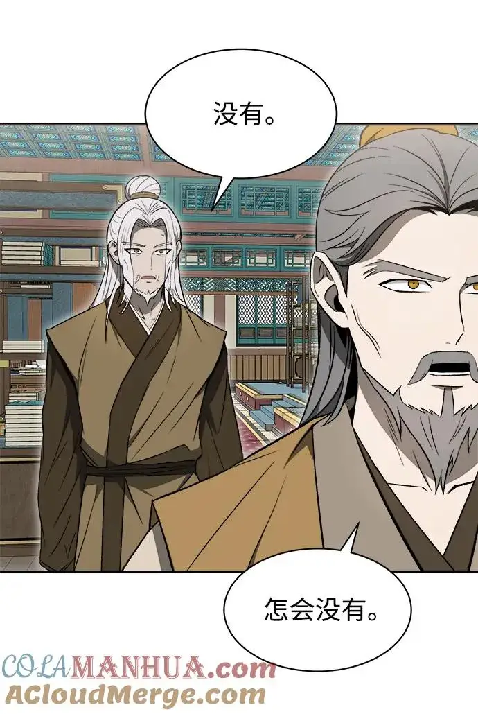 《史无前例的剑术天才》第15话图37