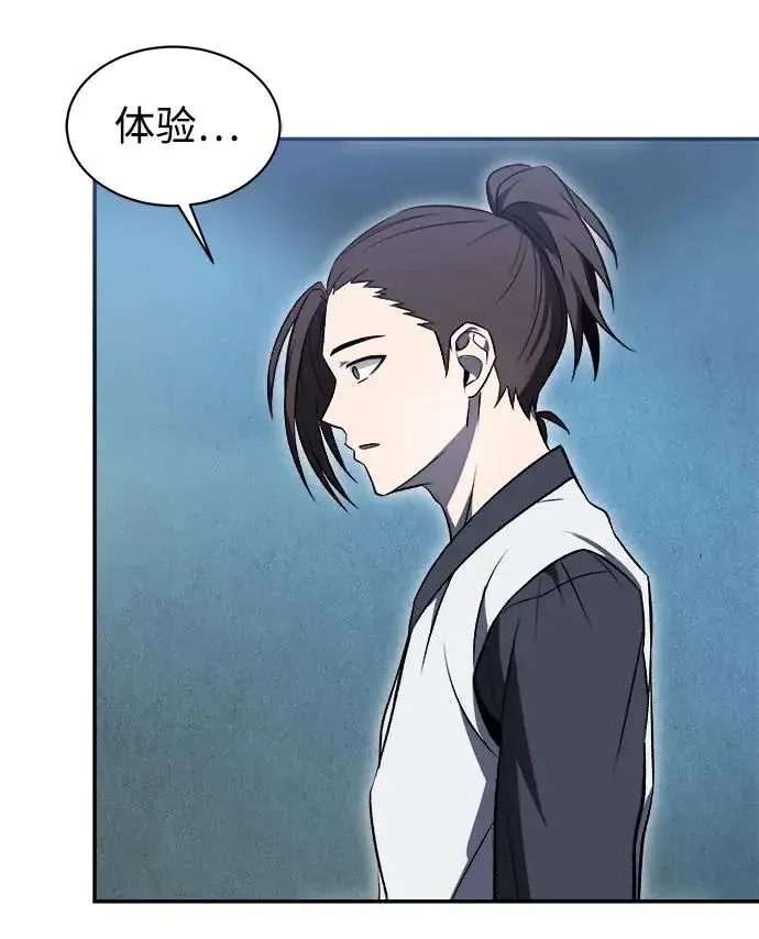 《史无前例的剑术天才》第15话图54