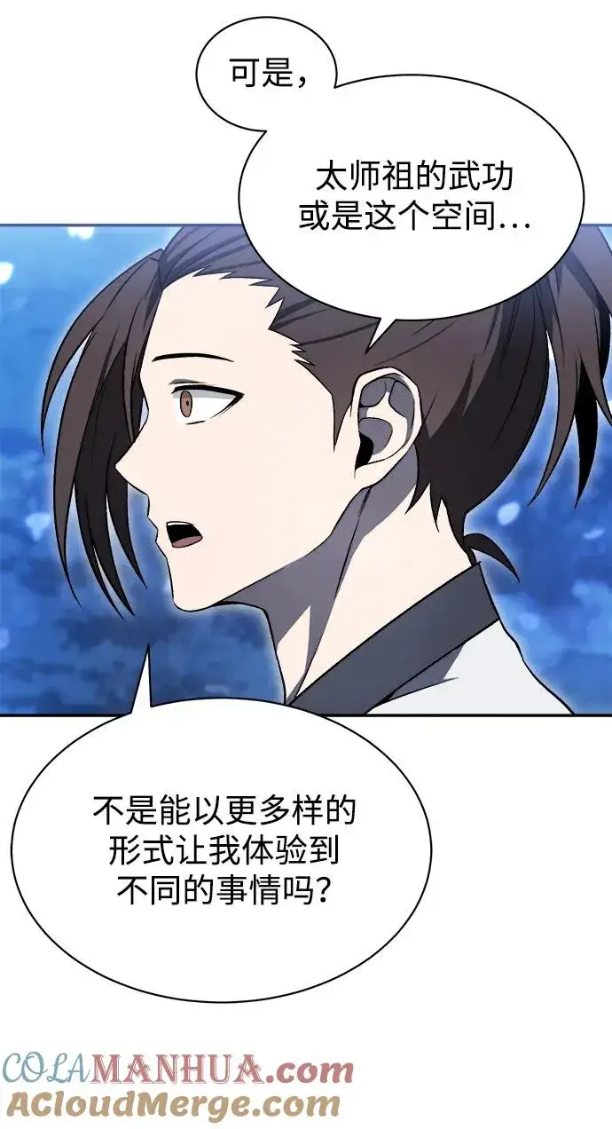 《史无前例的剑术天才》第15话图55