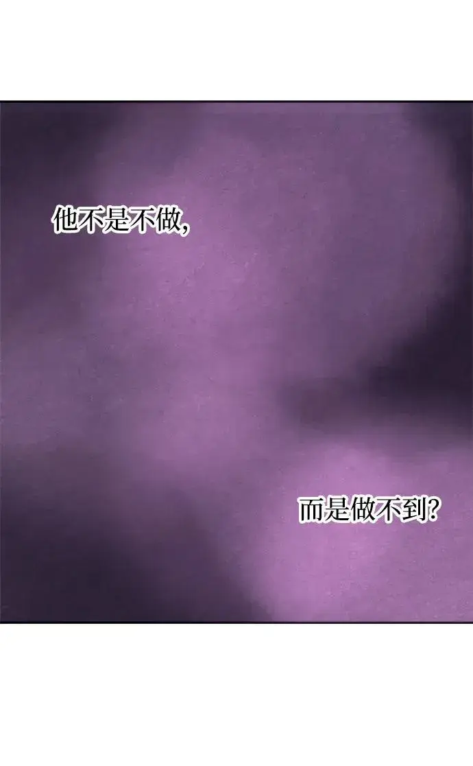《史无前例的剑术天才》第15话图60