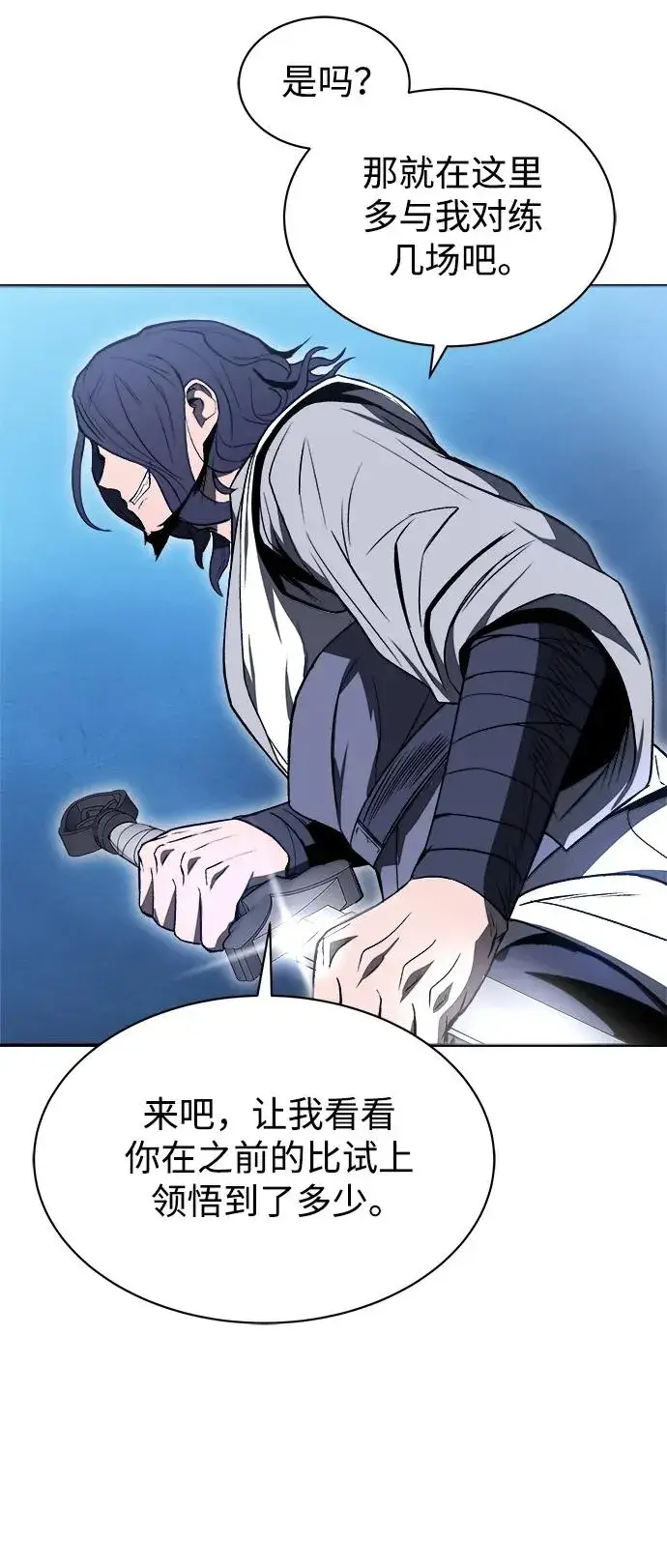《史无前例的剑术天才》第15话图62