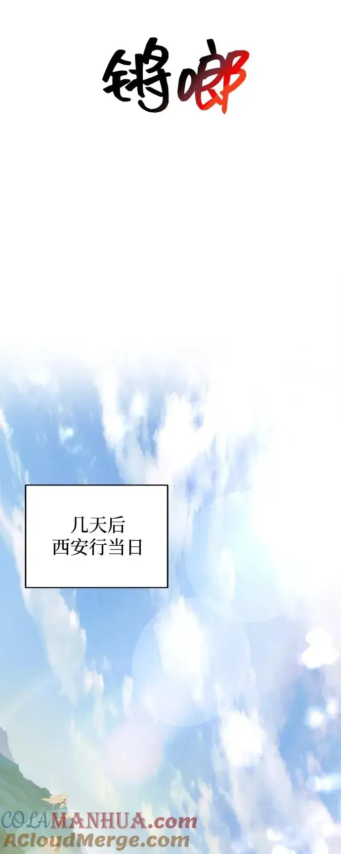 《史无前例的剑术天才》第15话图64