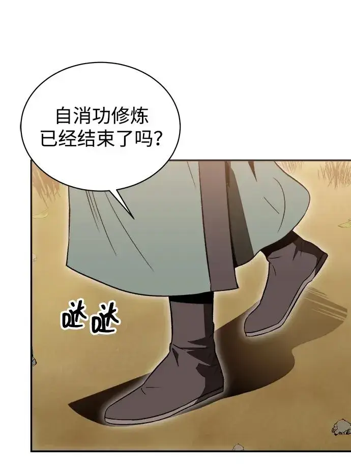 《史无前例的剑术天才》第15话图66