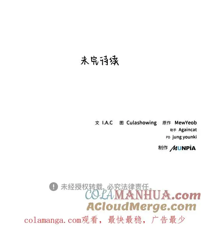 《史无前例的剑术天才》第15话图70