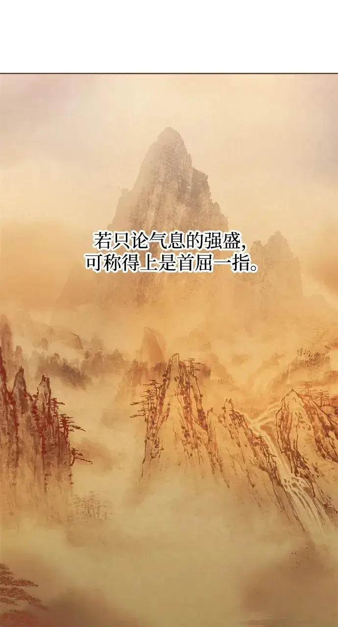 《史无前例的剑术天才》第16话图14