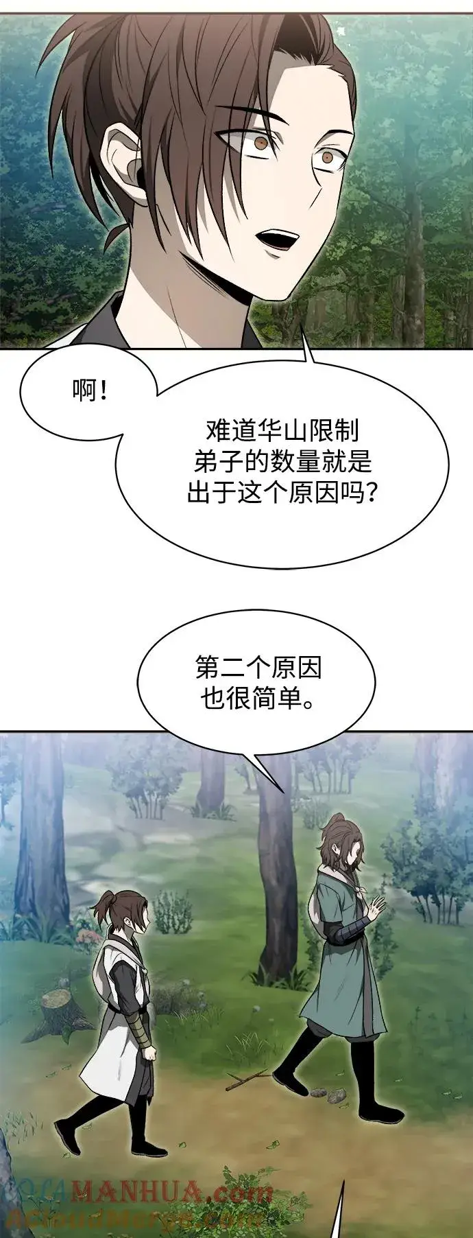 《史无前例的剑术天才》第16话图19