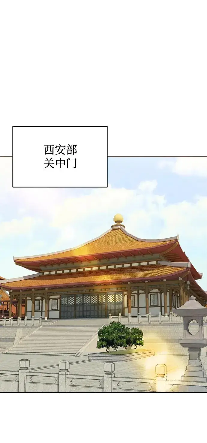 《史无前例的剑术天才》第16话图2