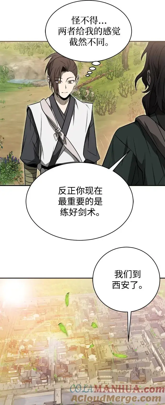 《史无前例的剑术天才》第16话图22