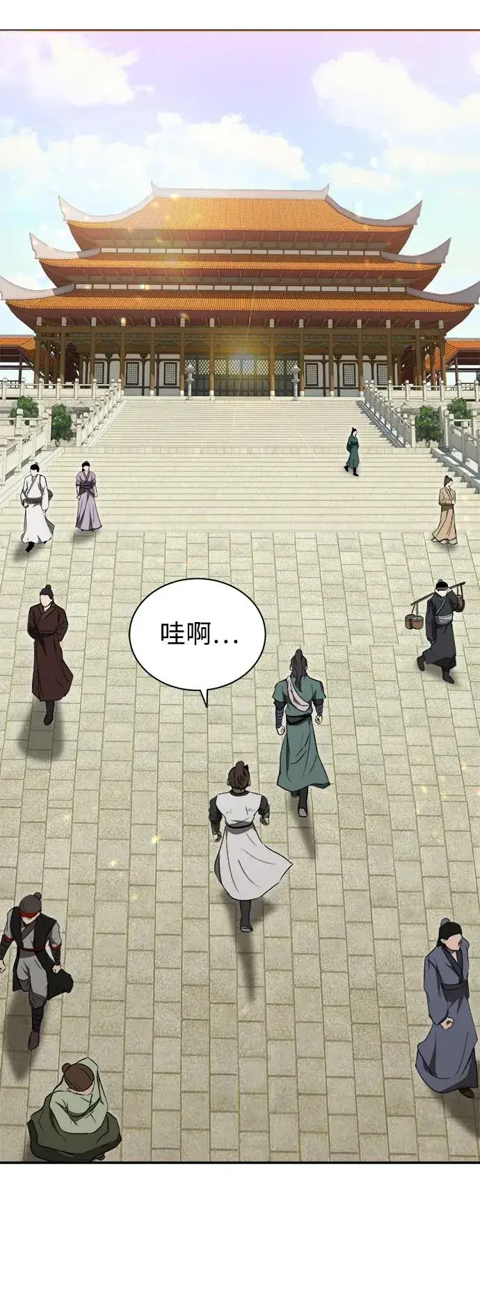 《史无前例的剑术天才》第16话图26