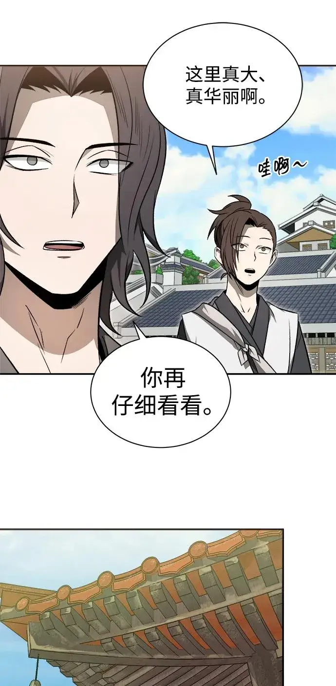 《史无前例的剑术天才》第16话图27