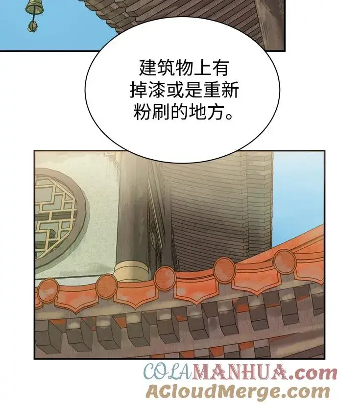 《史无前例的剑术天才》第16话图28