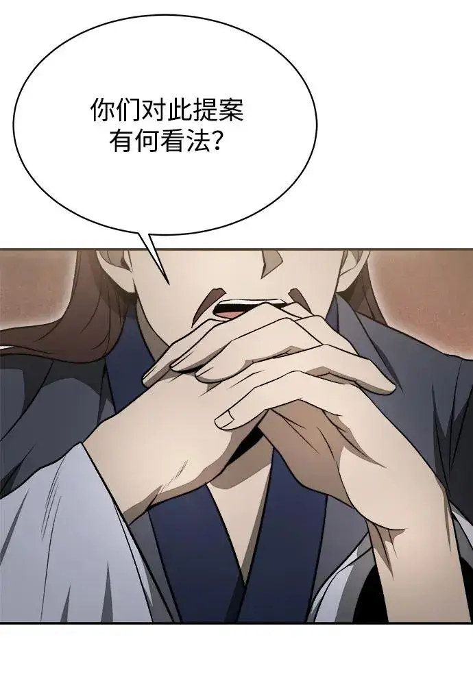 《史无前例的剑术天才》第16话图3