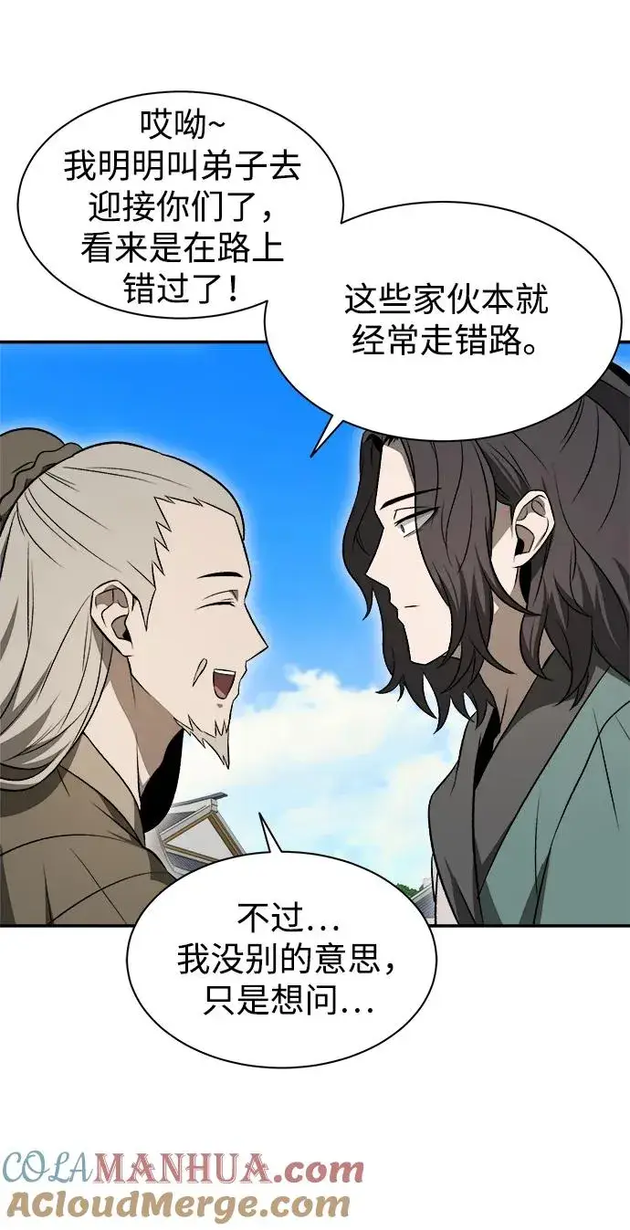 《史无前例的剑术天才》第16话图31