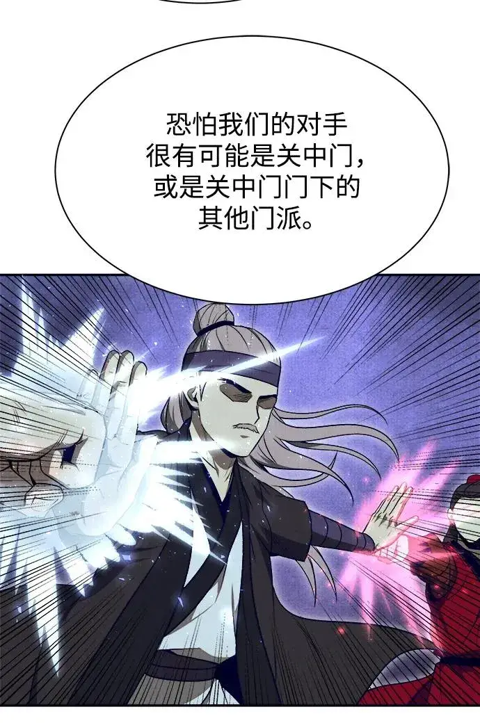 《史无前例的剑术天才》第16话图53