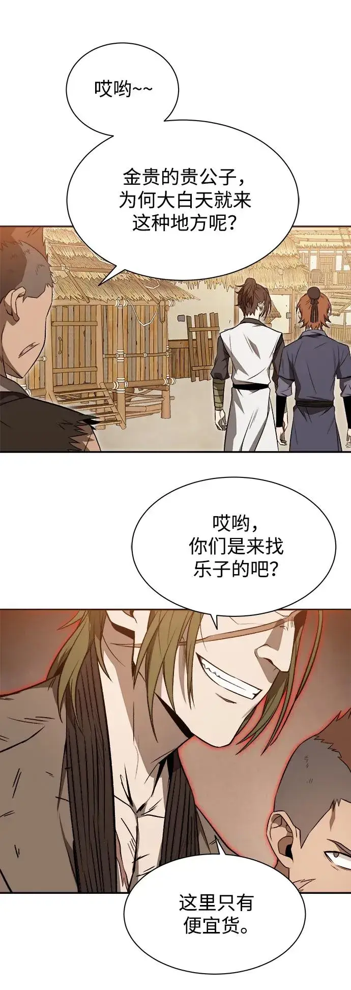 《史无前例的剑术天才》第16话图63