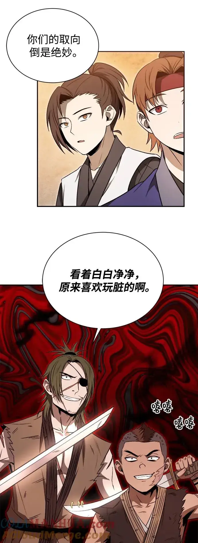 《史无前例的剑术天才》第16话图64