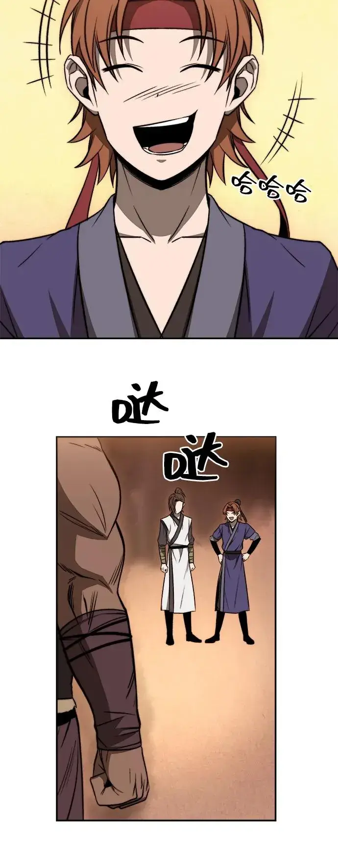 《史无前例的剑术天才》第17话图17