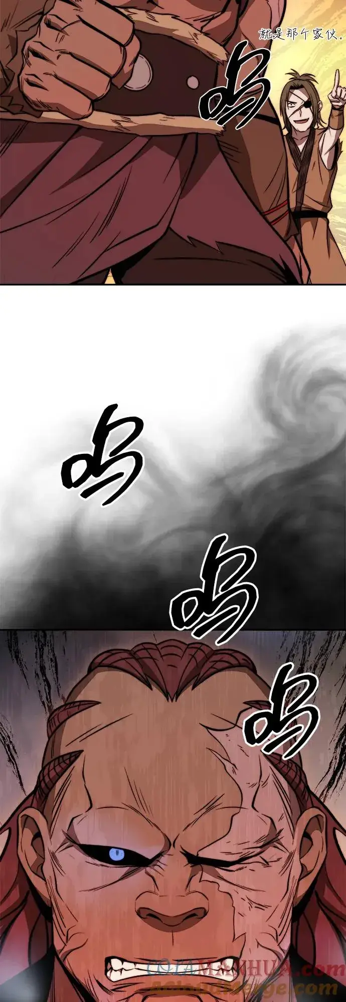 《史无前例的剑术天才》第17话图19