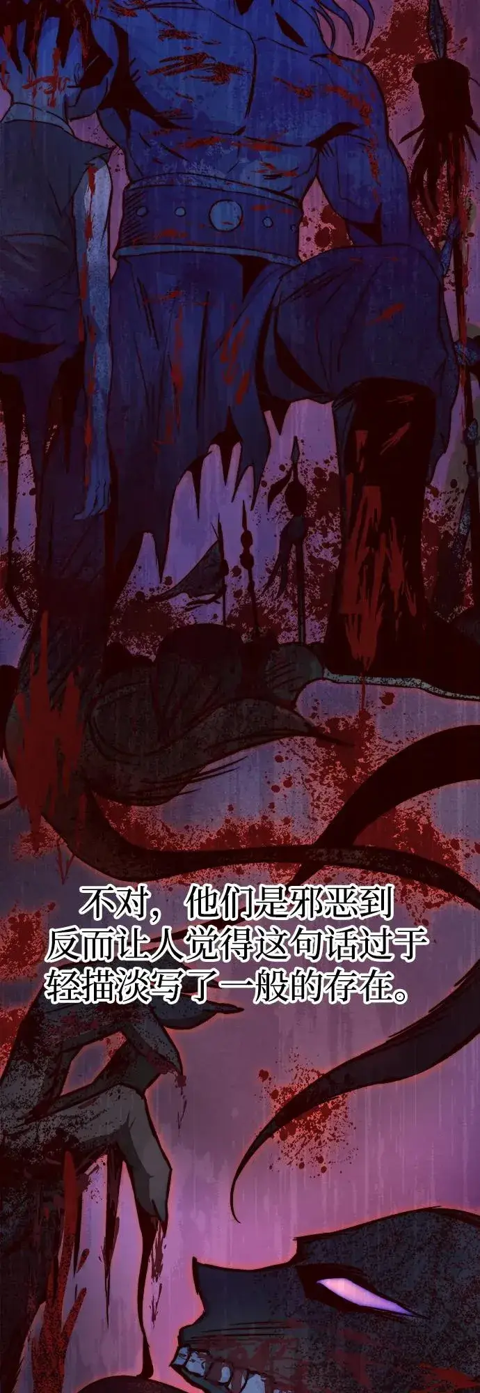 《史无前例的剑术天才》第17话图26