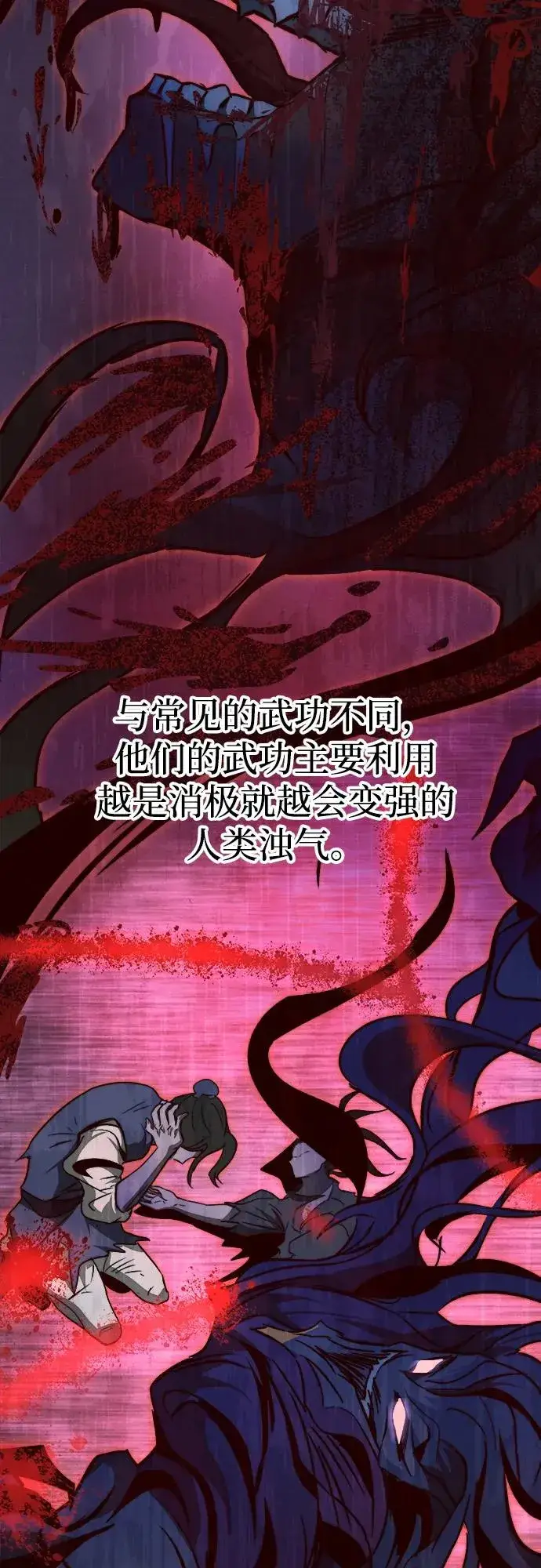 《史无前例的剑术天才》第17话图27