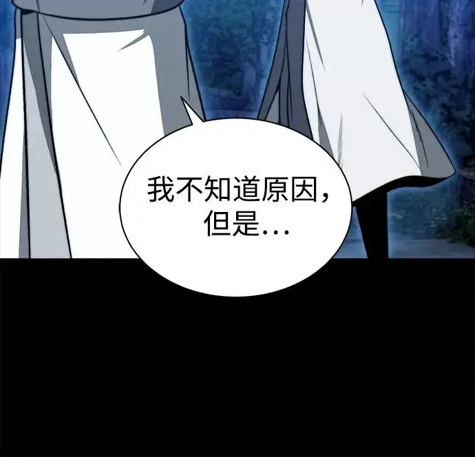 《史无前例的剑术天才》第17话图29