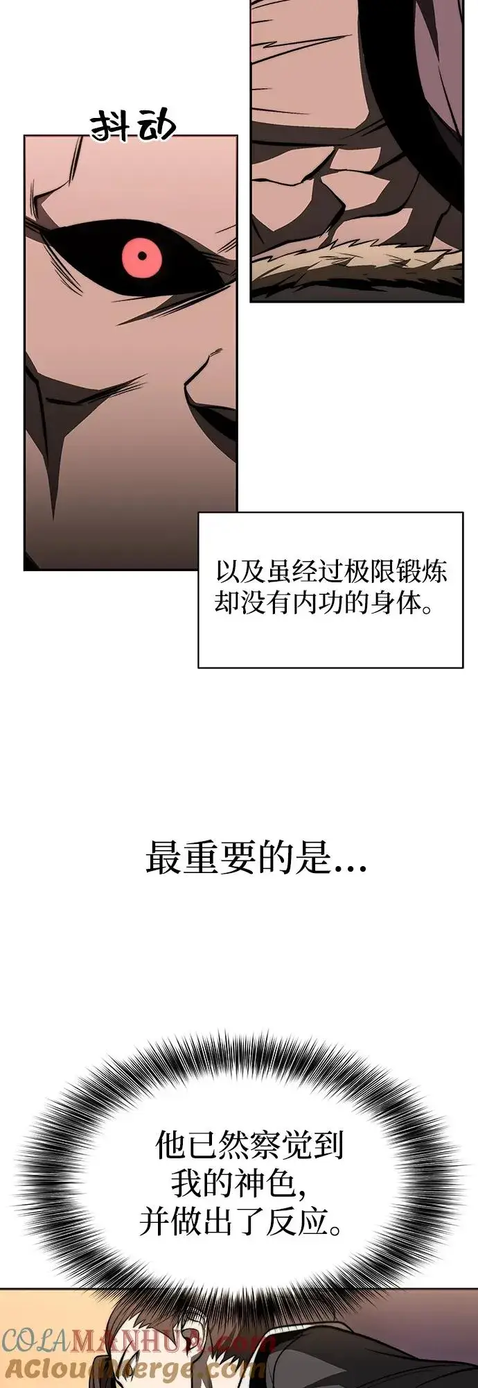 《史无前例的剑术天才》第17话图43